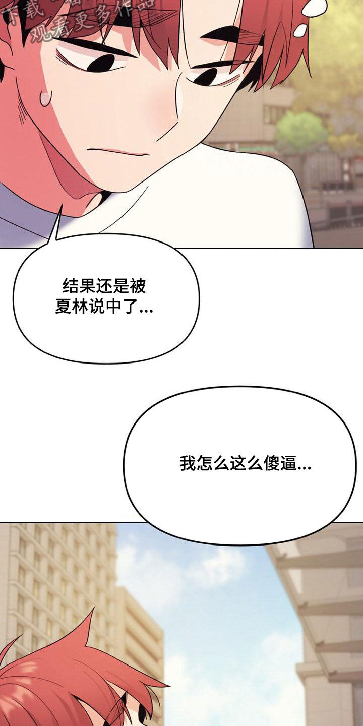 大学俱乐部漫画,第57章：逃避3图