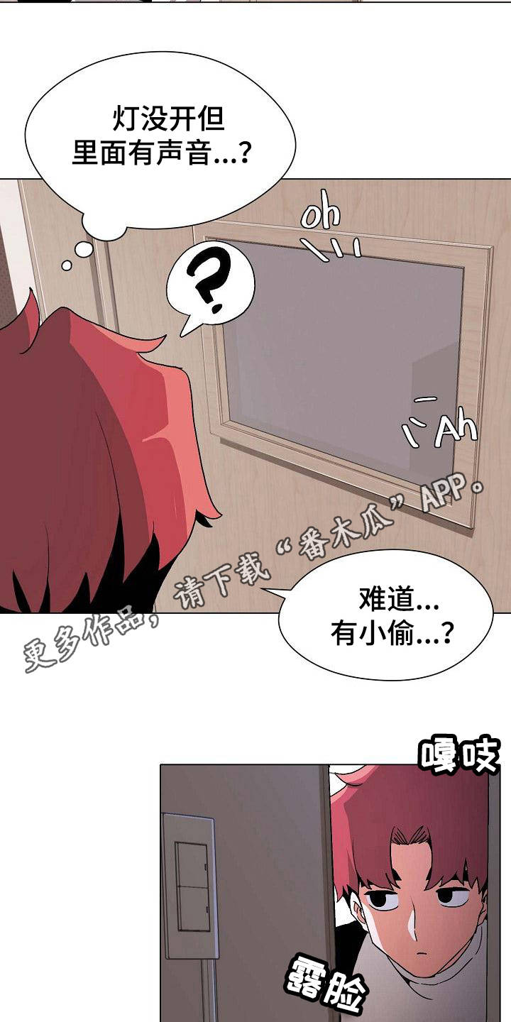 大学俱乐部漫画,第4章：看电影1图