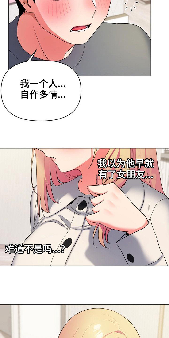 大学俱乐部漫画,第67章：喝醉5图