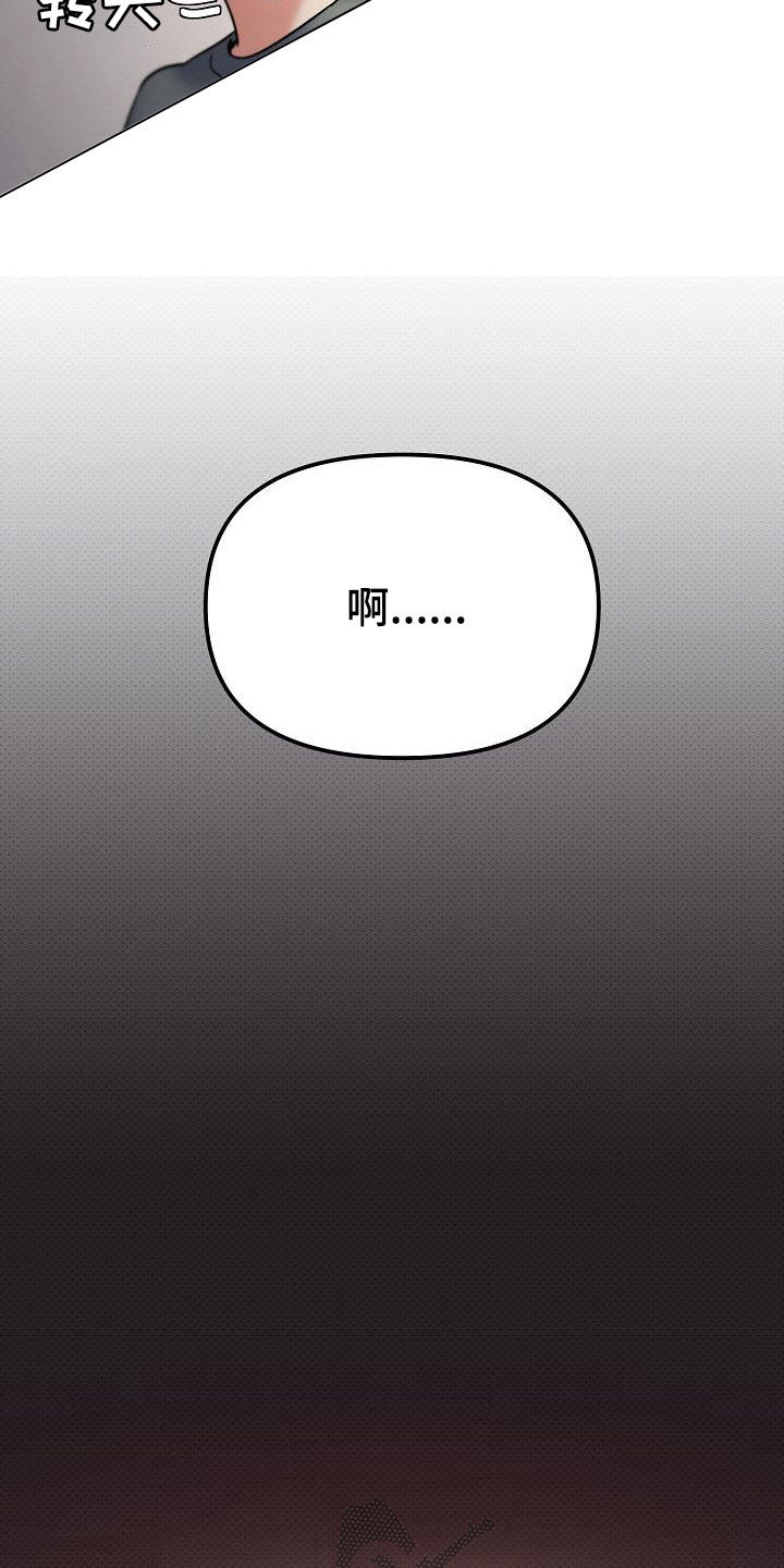 大学俱乐部漫画,第71章：完了4图