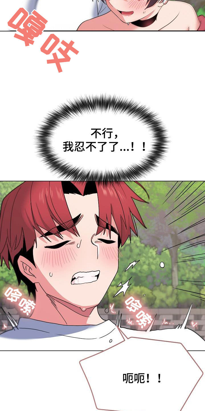 大学俱乐部漫画,第54章：再来4图