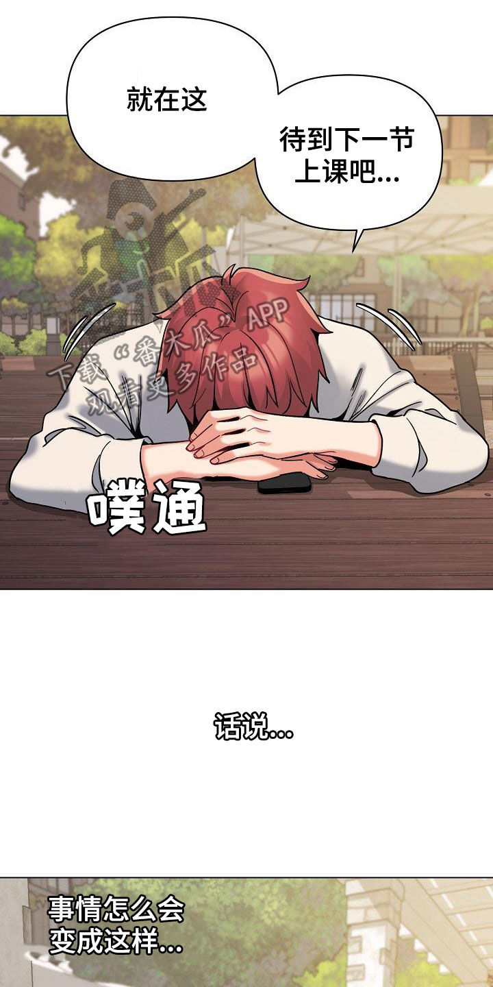 大学俱乐部漫画,第82章：质问5图
