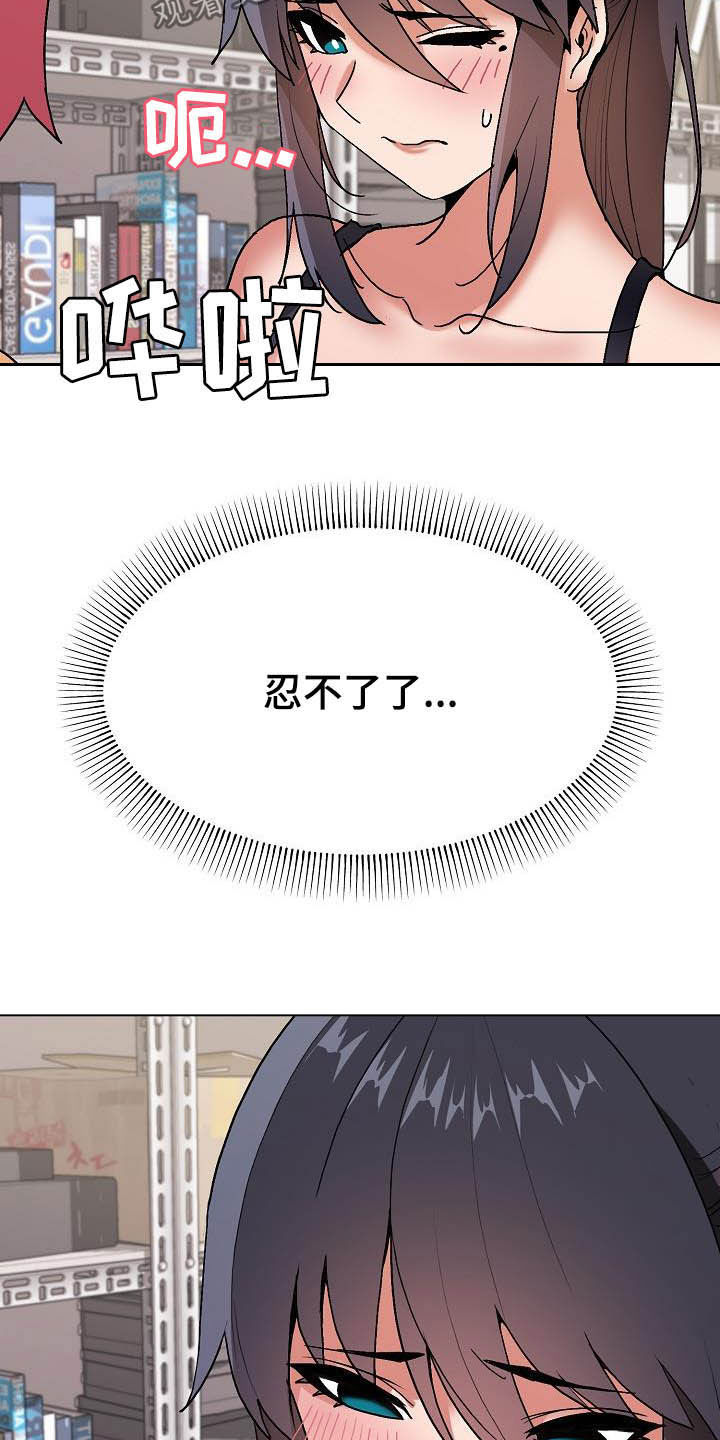 大学俱乐部漫画,第25章：不是一个级别1图