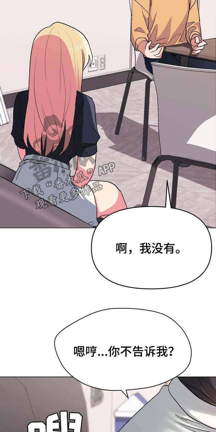 大学俱乐部漫画,第31章：香水味4图