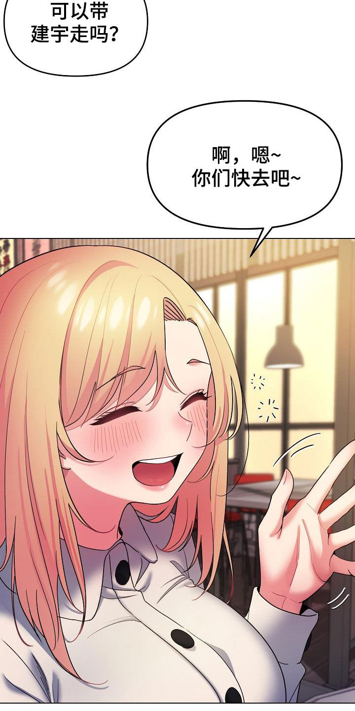 大学俱乐部漫画,第60章：抽烟5图