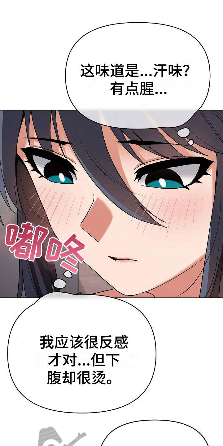 大学俱乐部漫画,第20章：头脑空白1图