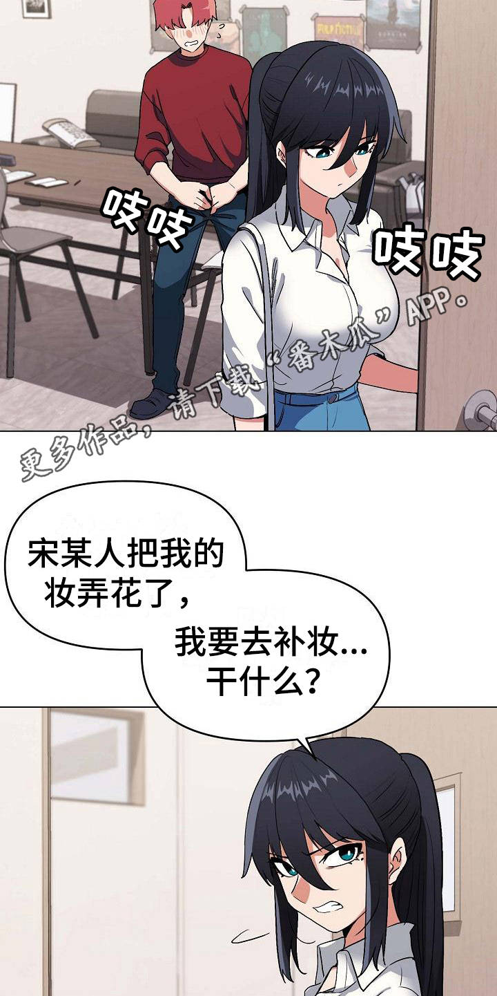 大学俱乐部漫画,第17章：气味5图