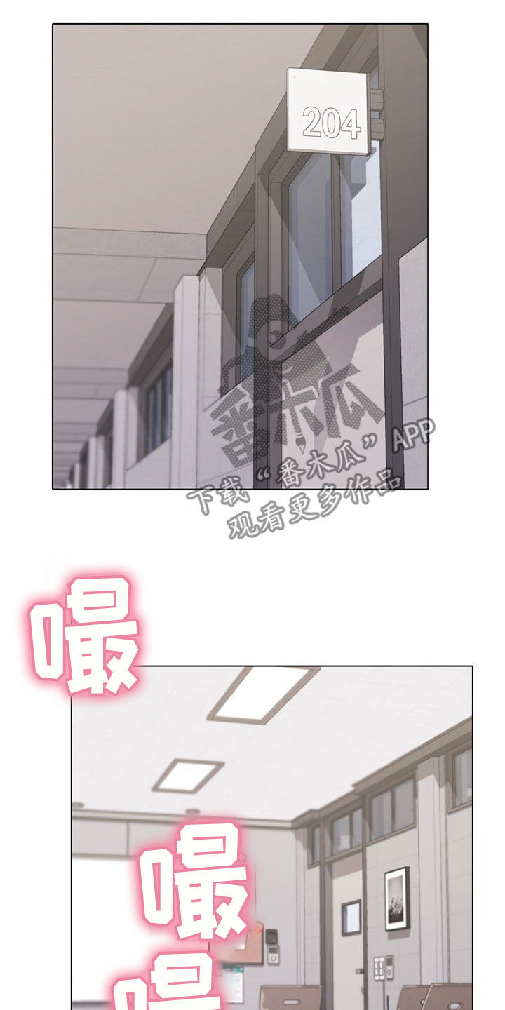 大学俱乐部漫画,第44章：说谢谢1图