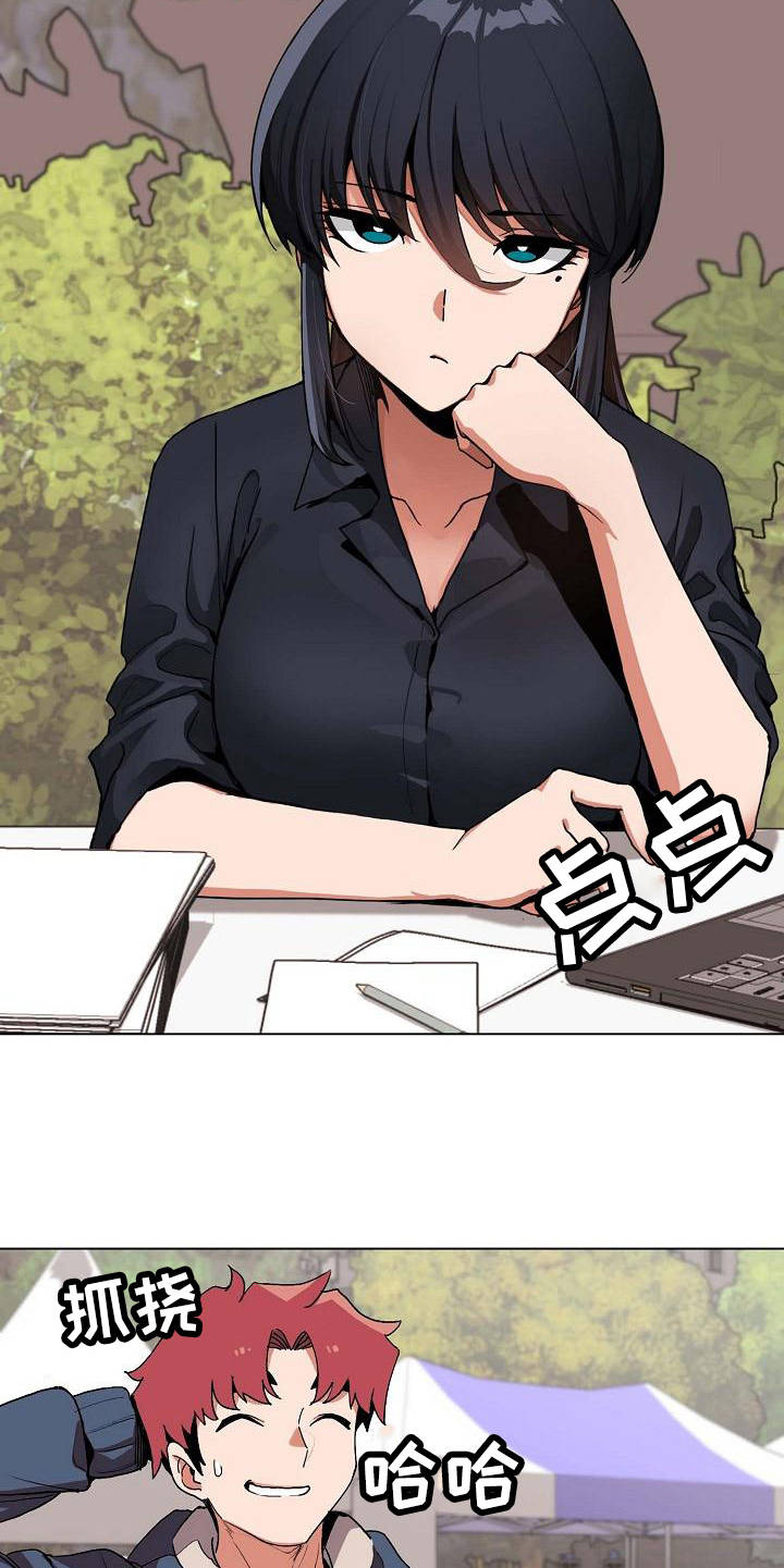 大学俱乐部漫画,第2章：加入社团4图
