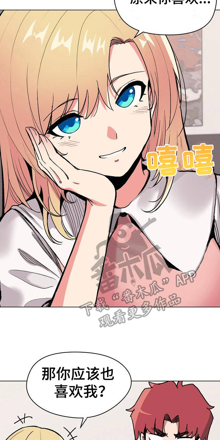 大学俱乐部漫画,第11章：慌慌张张2图