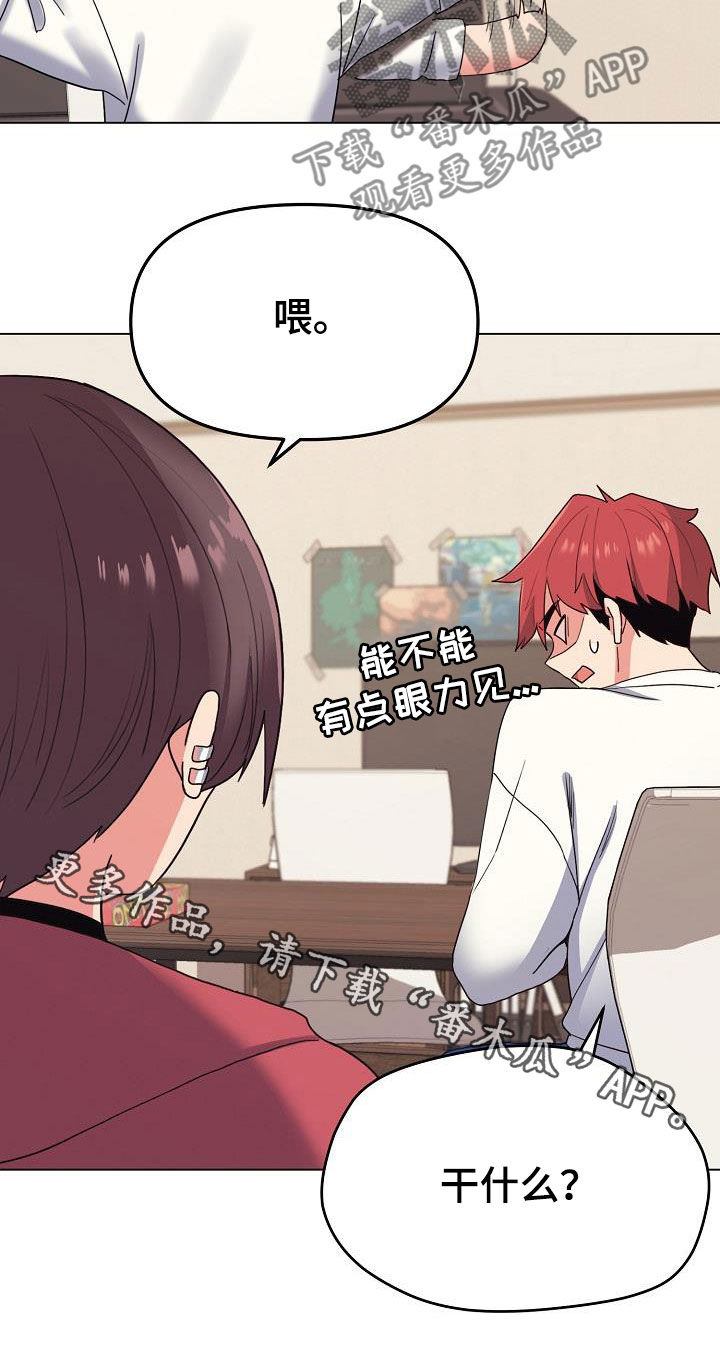 大学俱乐部漫画,第50章：缠着不放3图