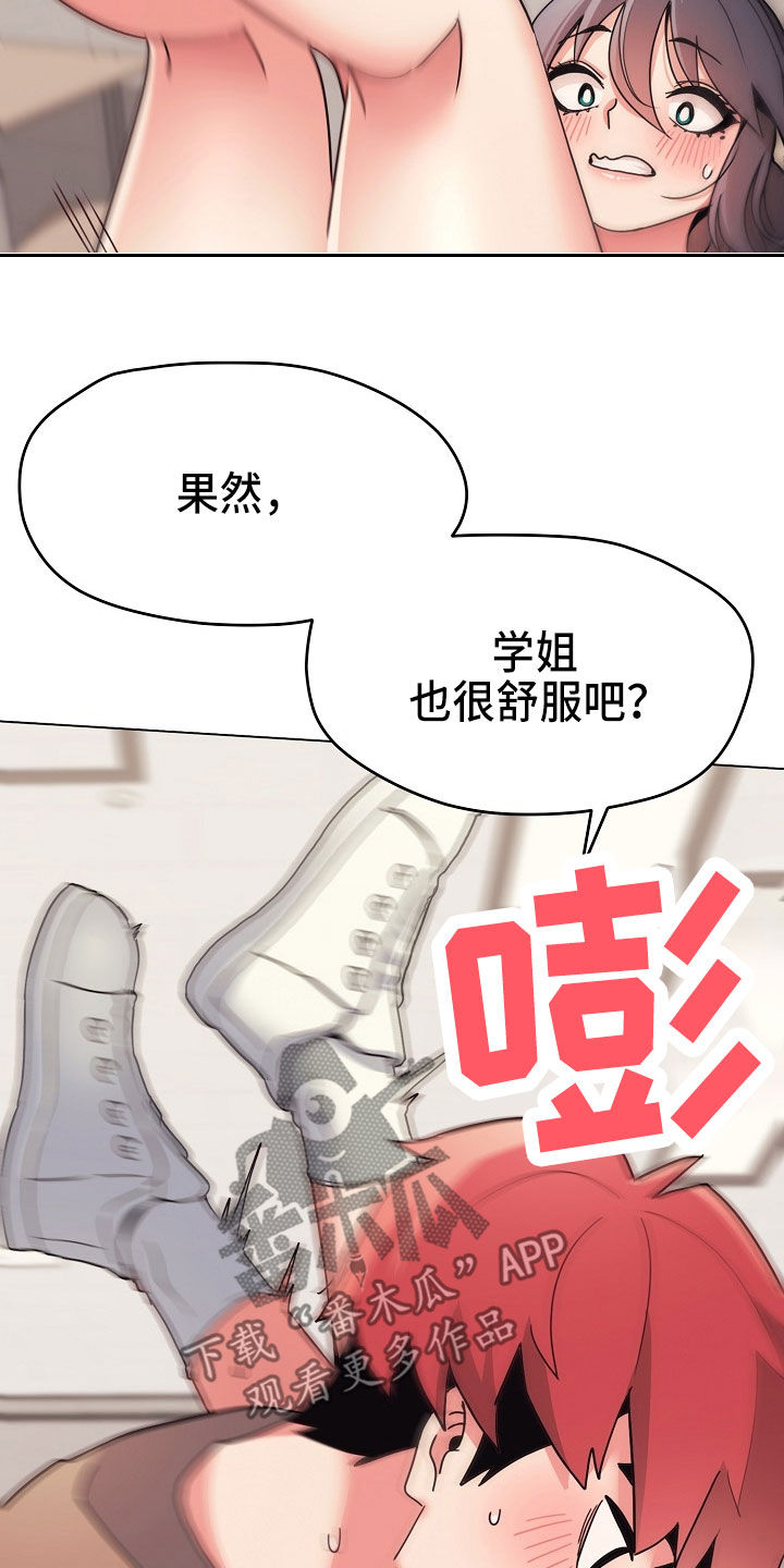 大学俱乐部漫画,第46章：个人问题3图