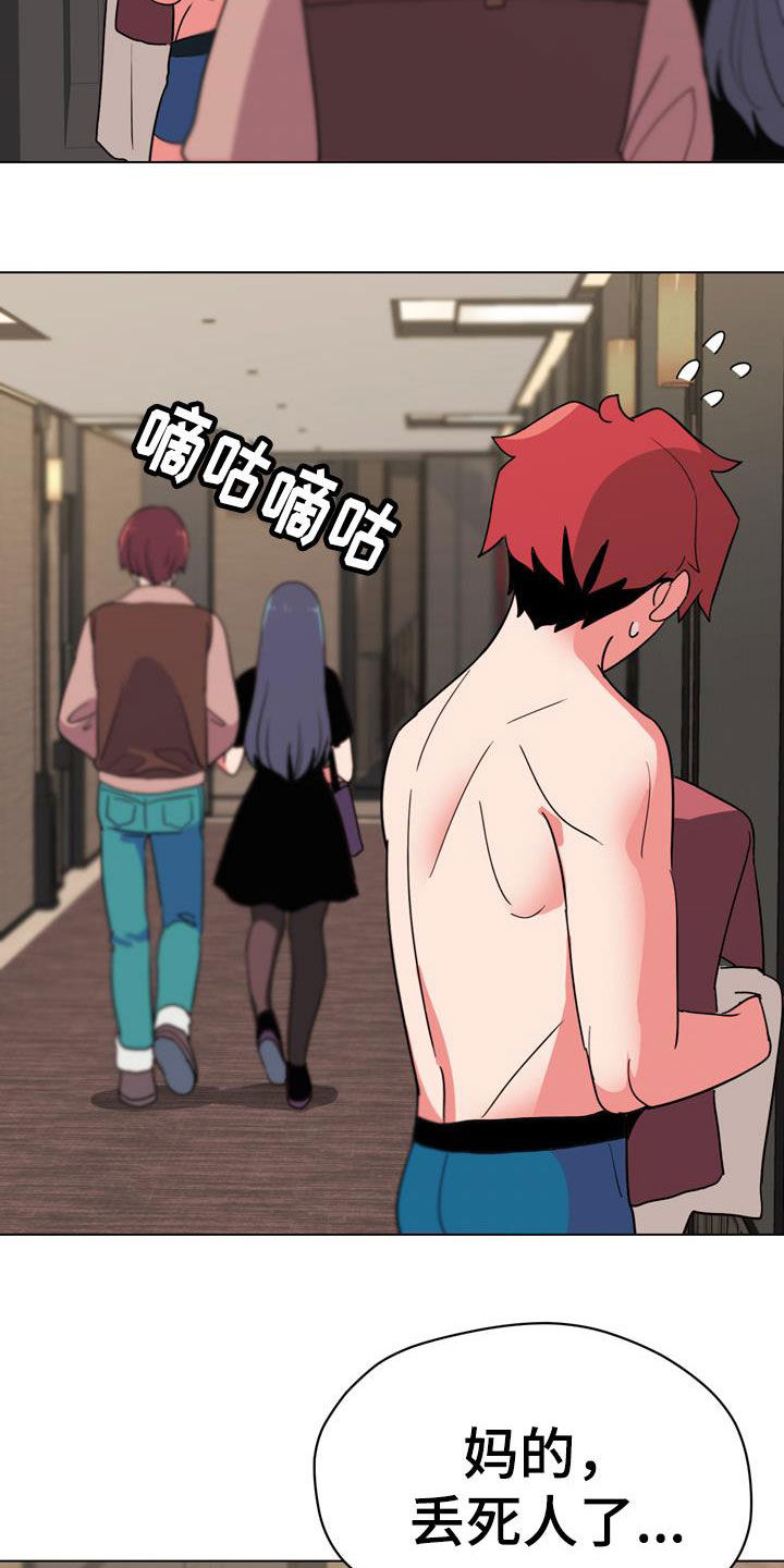 大学俱乐部漫画,第41章：这是不对的3图