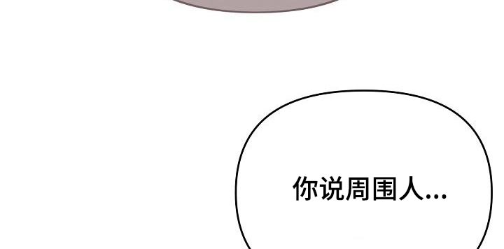 大学俱乐部漫画,第79章：出门约会1图