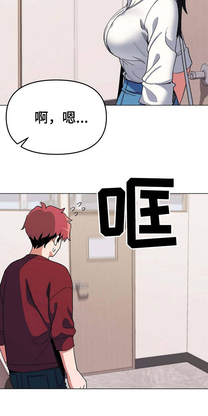 大学俱乐部漫画,第17章：气味1图
