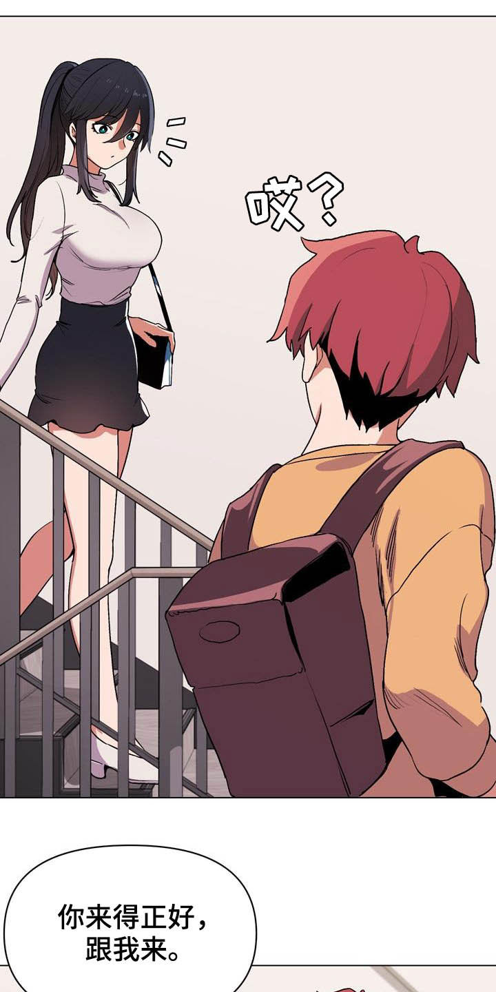 大学俱乐部漫画,第24章：又来3图