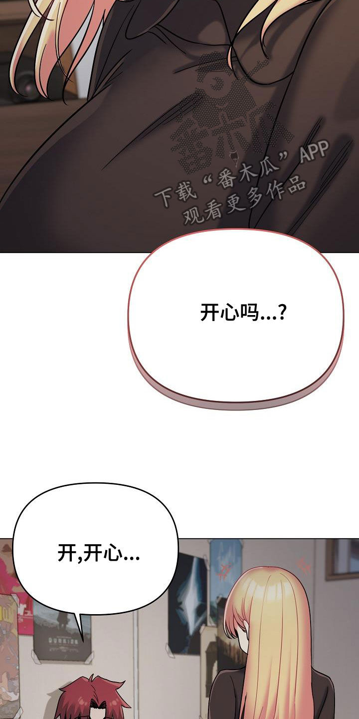 大学俱乐部漫画,第82章：质问1图