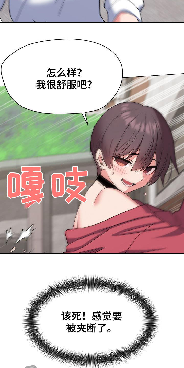 大学俱乐部漫画,第54章：再来4图