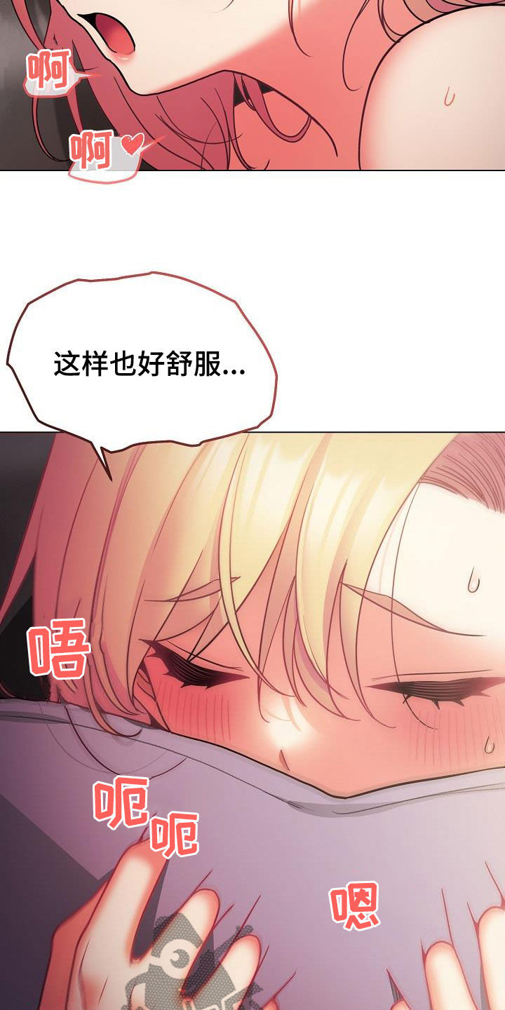 大学俱乐部漫画,第78章：快被你逼疯4图