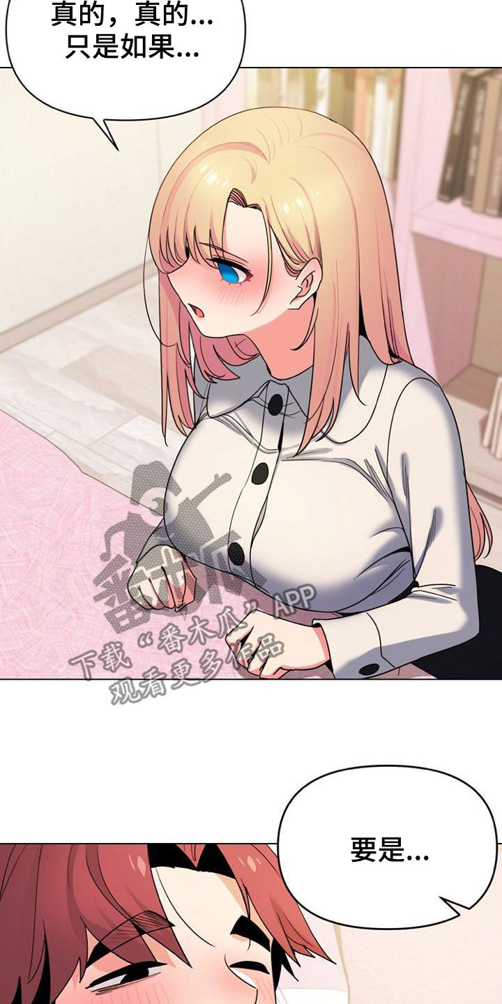 大学俱乐部漫画,第67章：喝醉3图