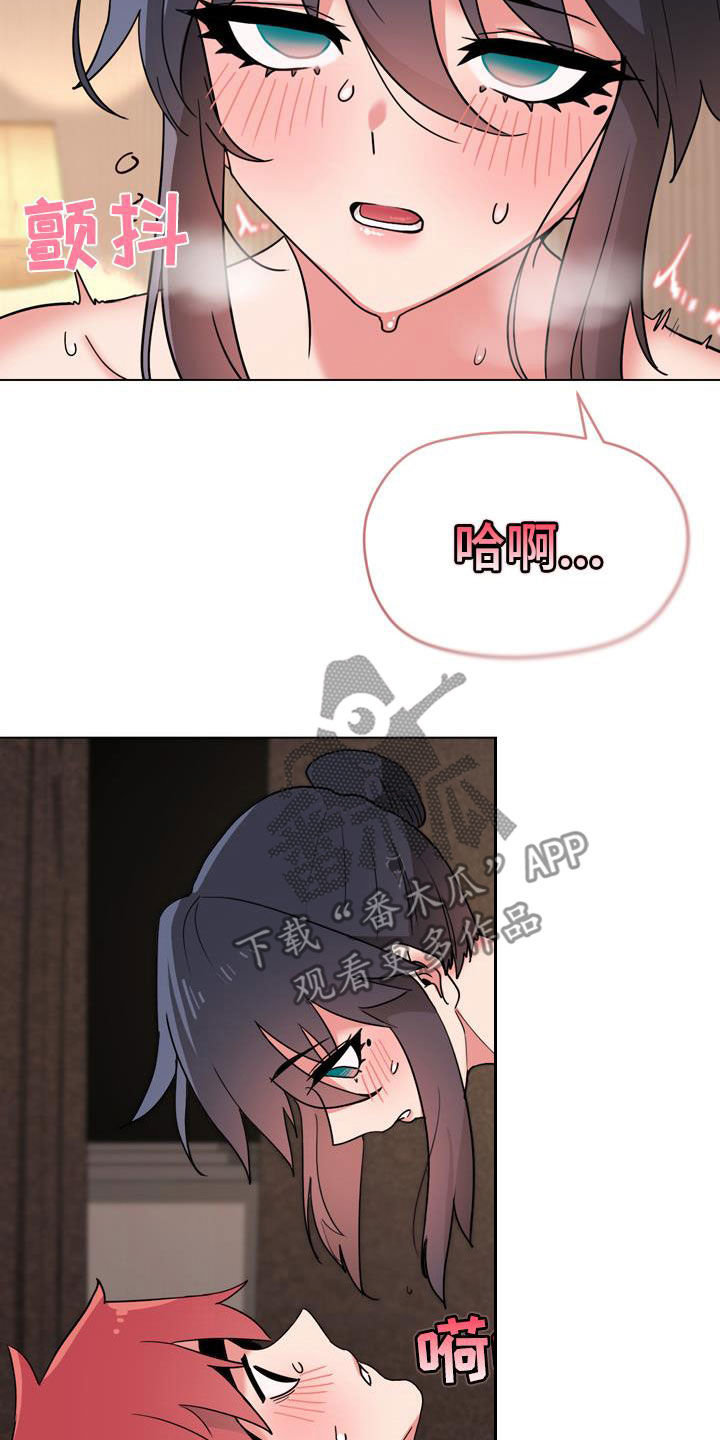 大学俱乐部漫画,第41章：这是不对的4图