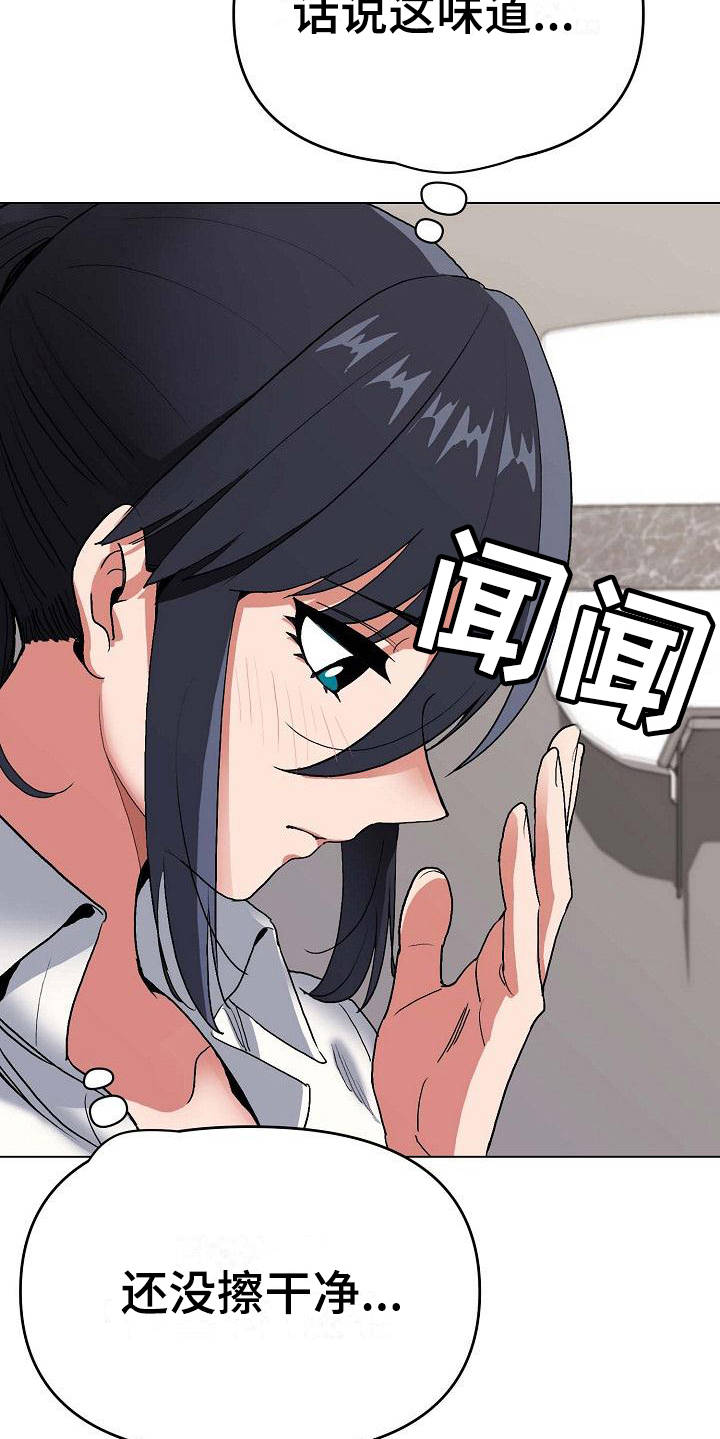 大学俱乐部漫画,第17章：气味4图