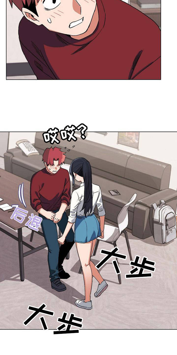 大学俱乐部漫画,第14章：尴尬5图
