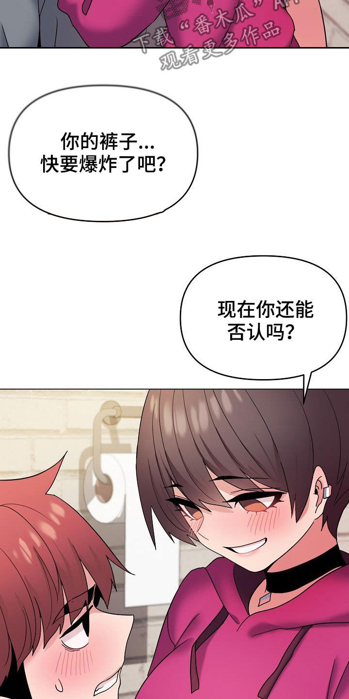 大学俱乐部漫画,第61章：不会放过你3图