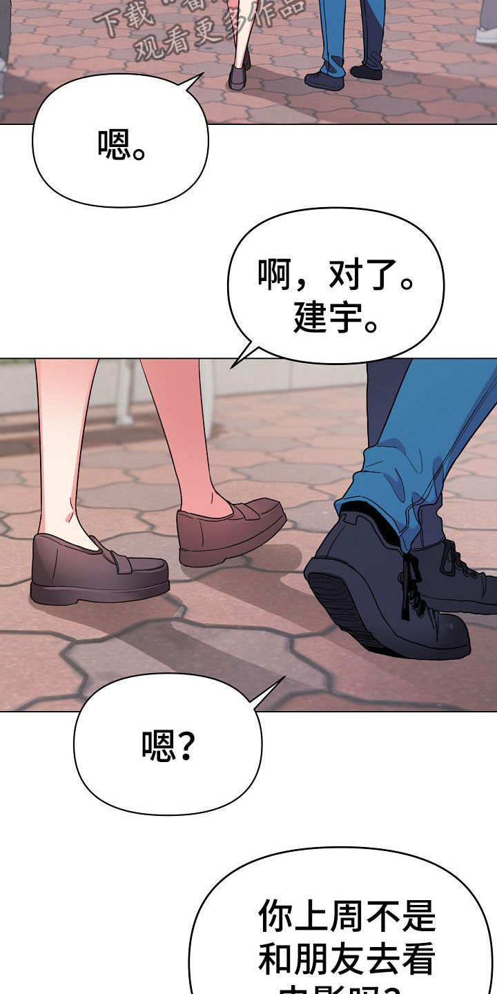 大学俱乐部漫画,第42章：不承认5图