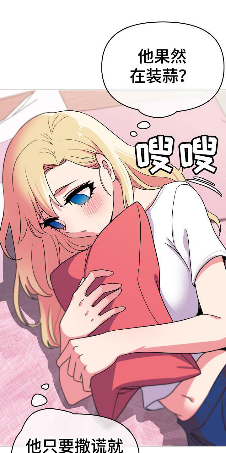 大学俱乐部漫画,第43章：郁闷4图
