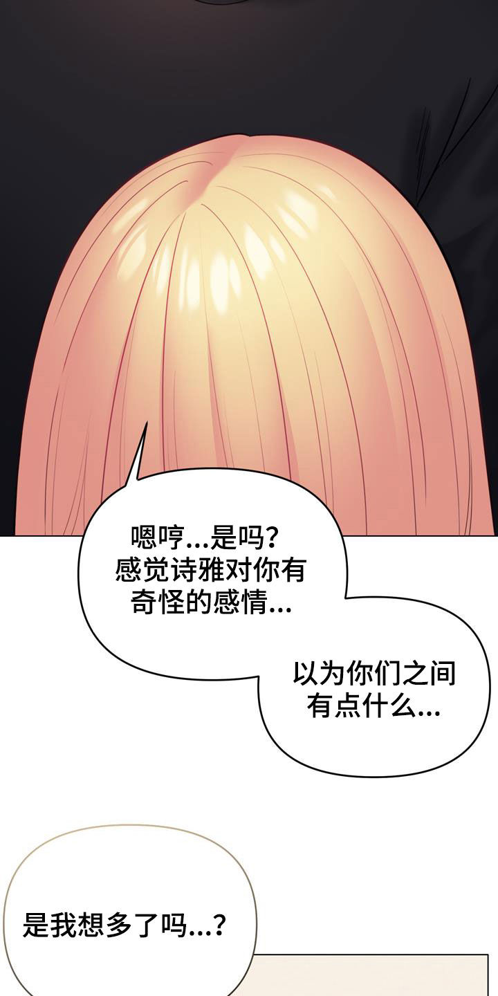 大学俱乐部漫画,第75章：紧张4图