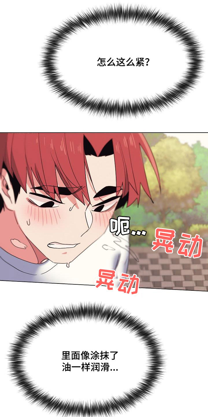 大学俱乐部漫画,第53章：小瞧3图