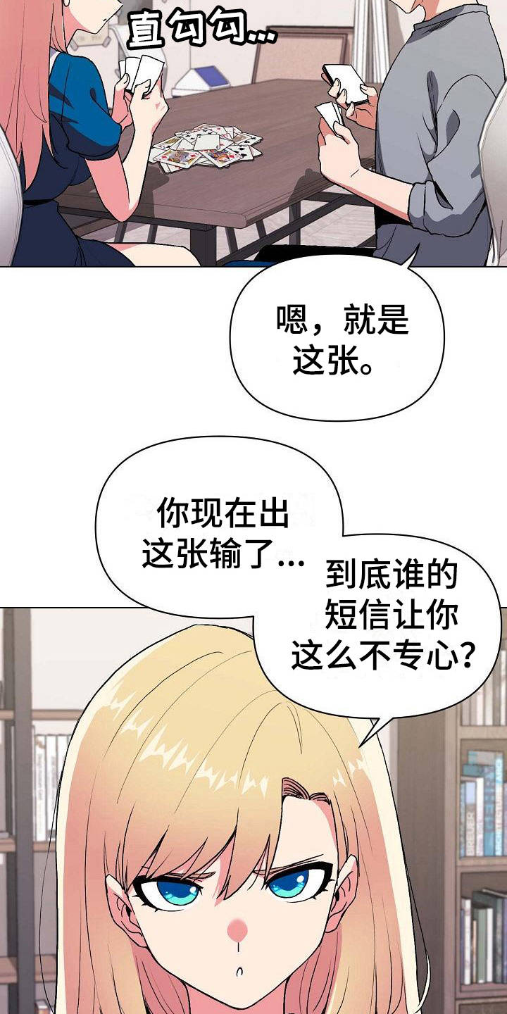 大学俱乐部漫画,第18章：生气了1图