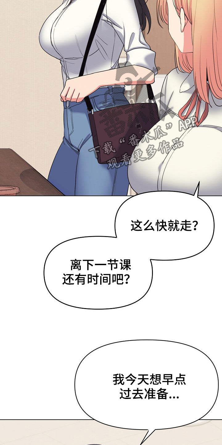 大学俱乐部漫画,第50章：缠着不放2图