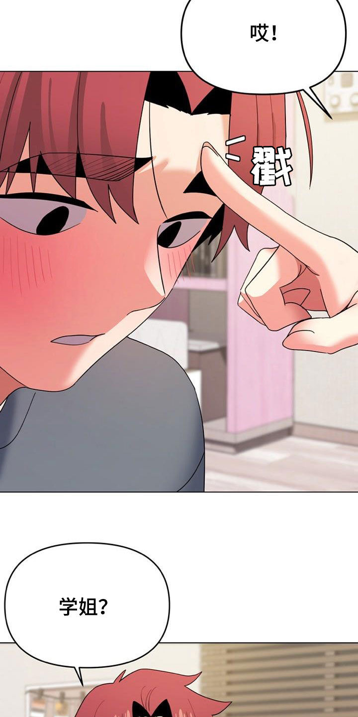 大学俱乐部漫画,第66章：心事4图