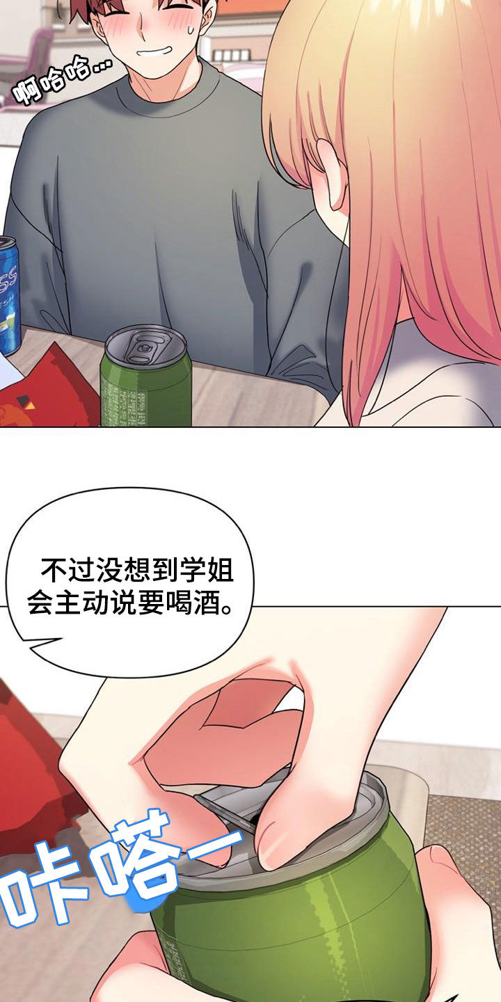 大学俱乐部漫画,第66章：心事3图
