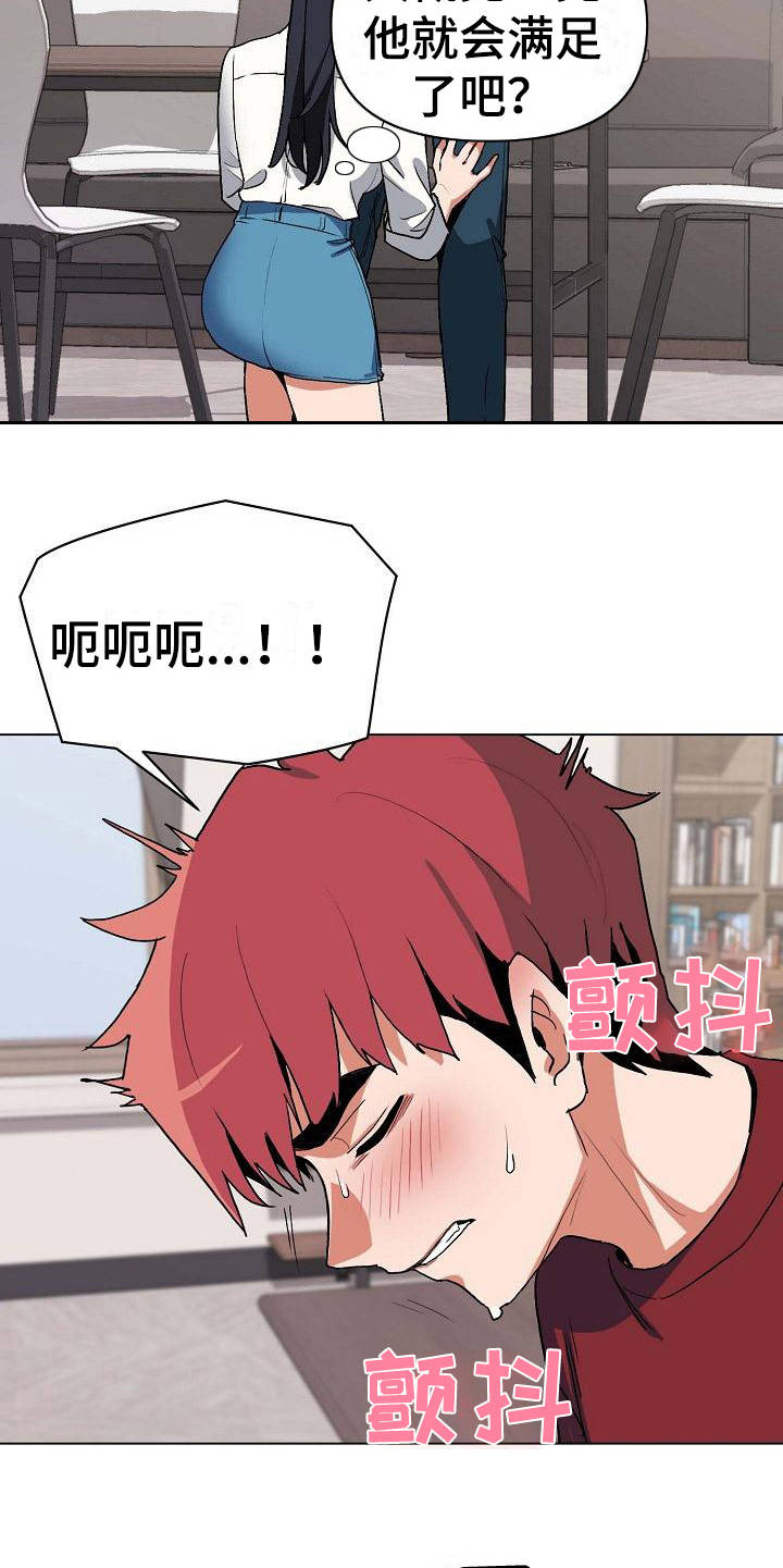 大学俱乐部漫画,第15章：很突然2图