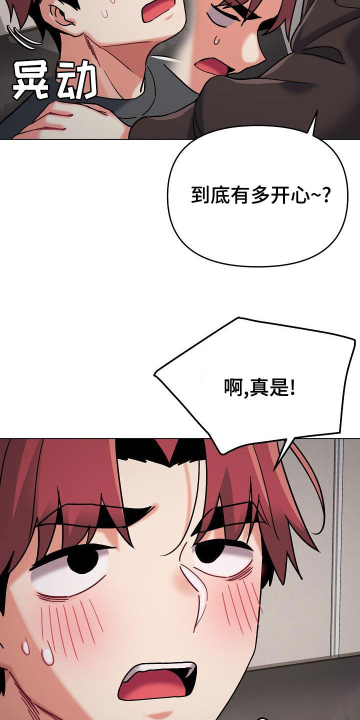 大学俱乐部漫画,第82章：质问4图