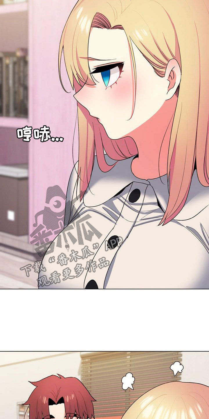 大学俱乐部漫画,第66章：心事2图