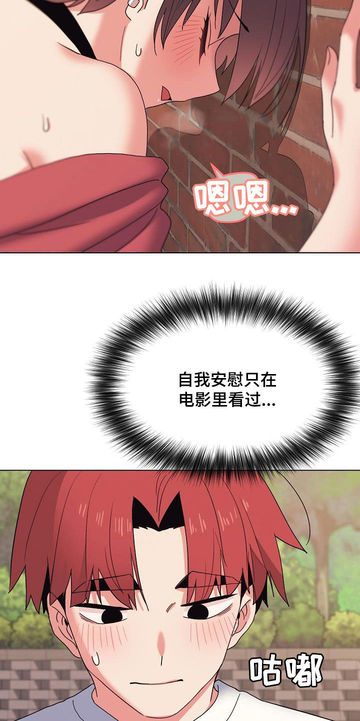 大学俱乐部漫画,第53章：小瞧3图