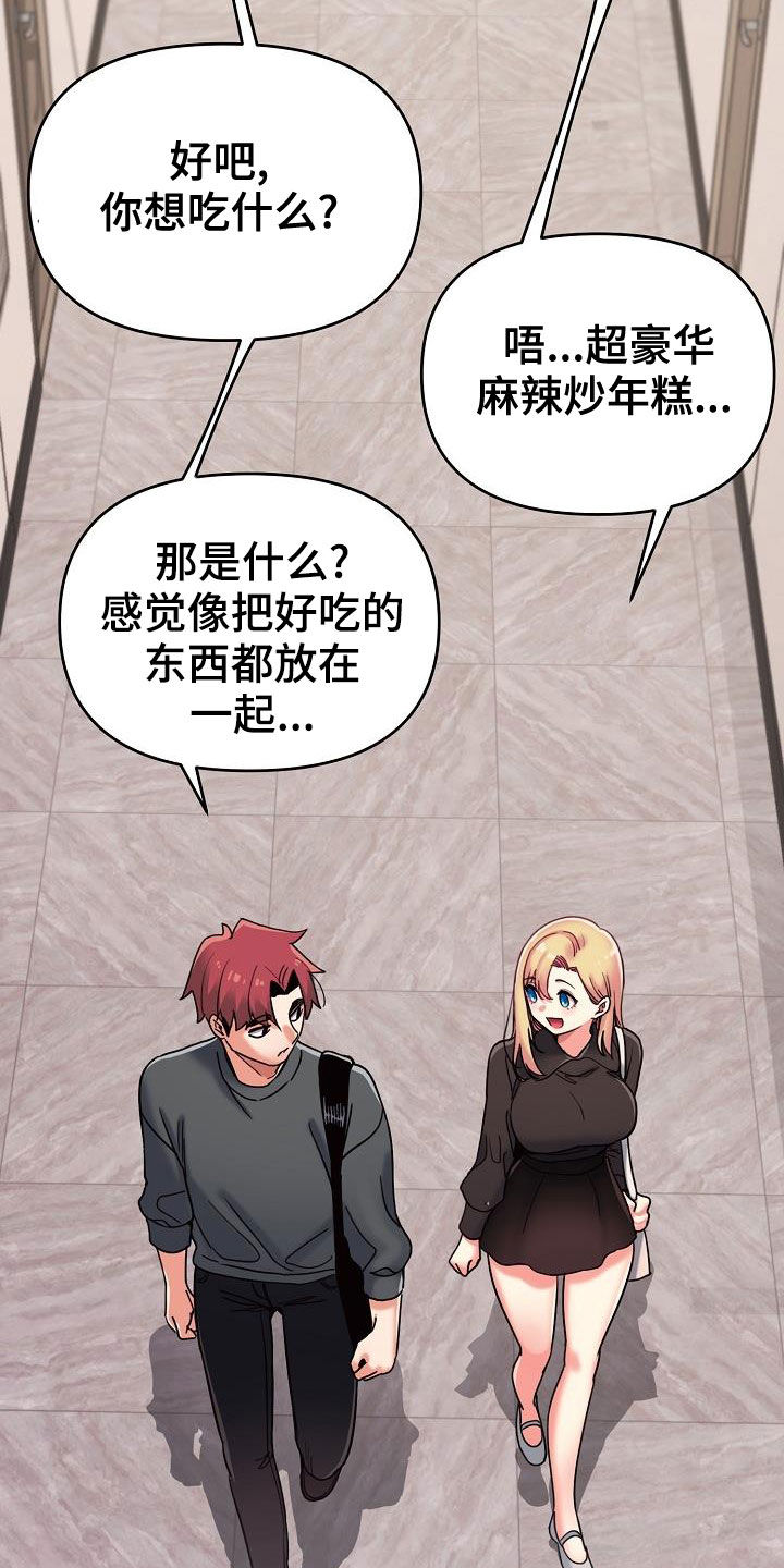 大学俱乐部漫画,第82章：质问2图
