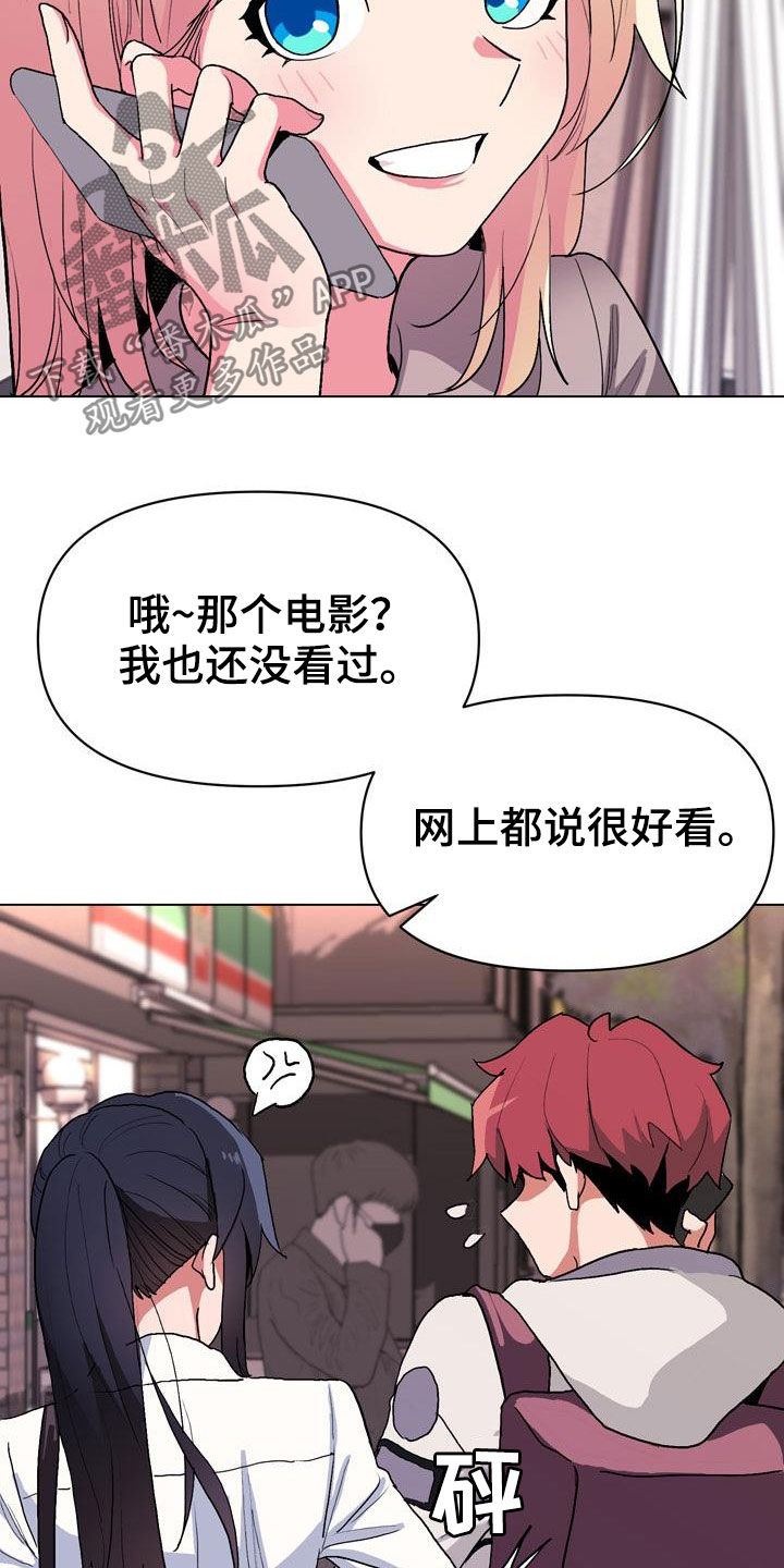 大学俱乐部漫画,第34章：看电影2图