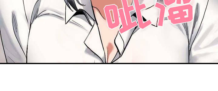 大学俱乐部漫画,第16章：怪怪的3图