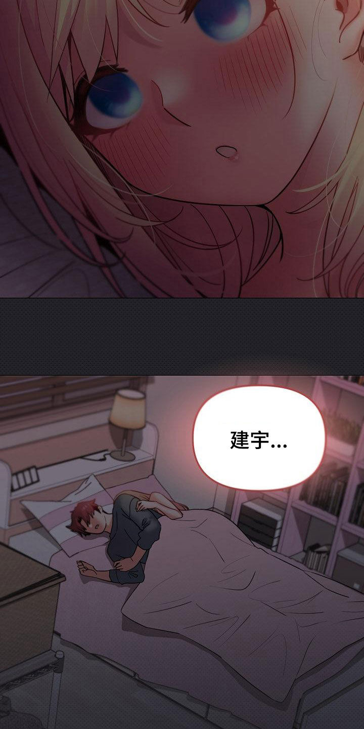 大学俱乐部漫画,第70章：还有很多机会1图
