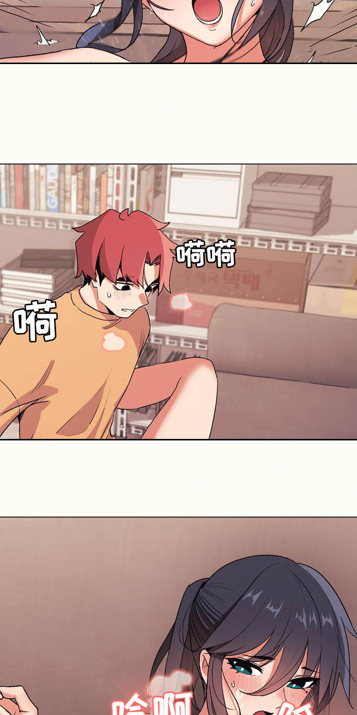 大学俱乐部漫画,第27章：为所欲为3图