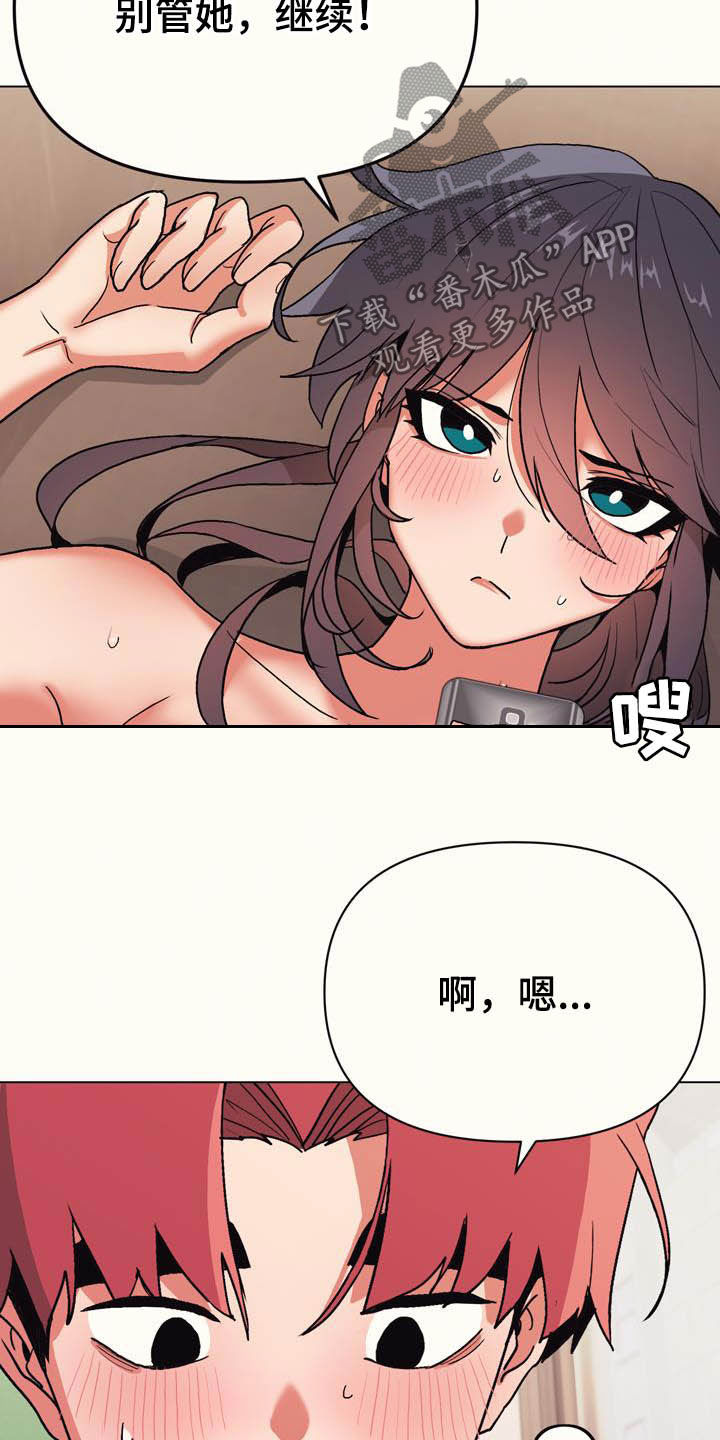 大学俱乐部漫画,第28章：嘴硬1图