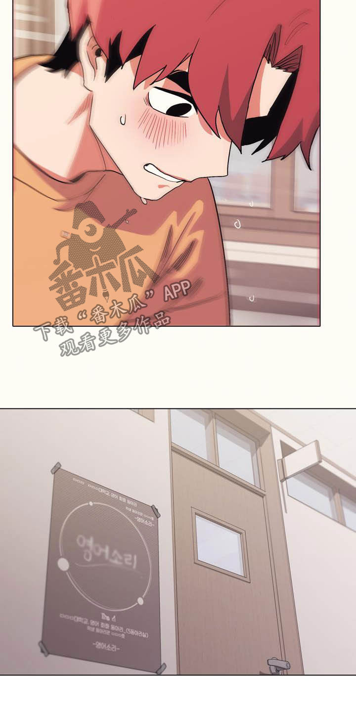 大学俱乐部漫画,第28章：嘴硬5图