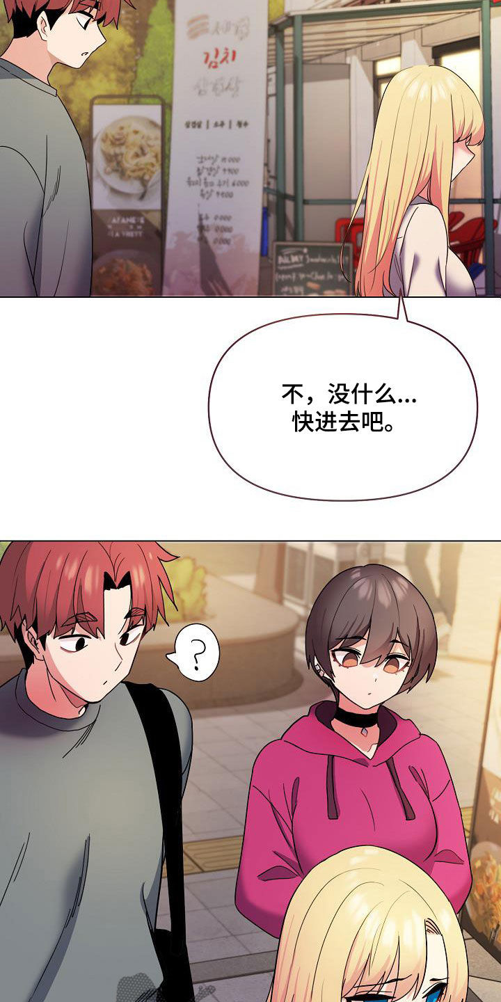 大学俱乐部漫画,第59章：秘密1图
