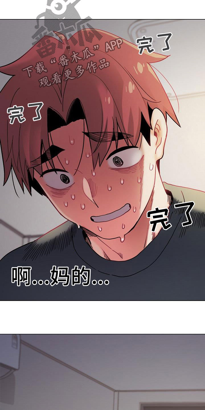大学俱乐部漫画,第71章：完了4图