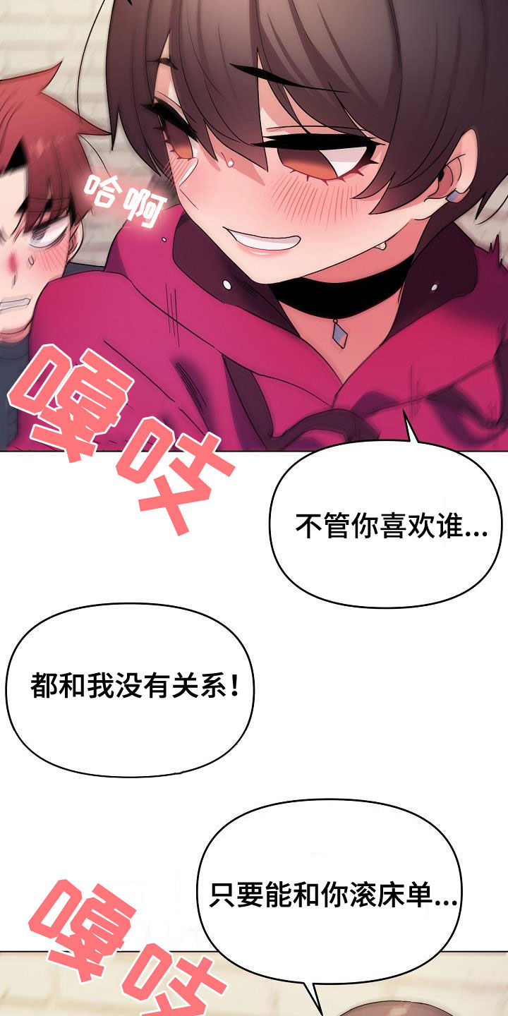 大学俱乐部漫画,第62章：随便都行3图